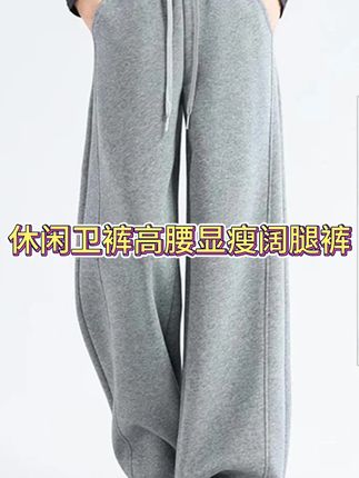版型好看有质感的运动裤#显高显瘦显腿长#显瘦 #阔腿裤 #时尚百搭 #穿出自己的风格 #穿出高级感