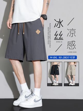 刚买的大码冰丝短裤儿子真的爱不释手 #夏季冰感短裤