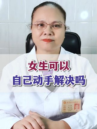 静姐讲两性健康