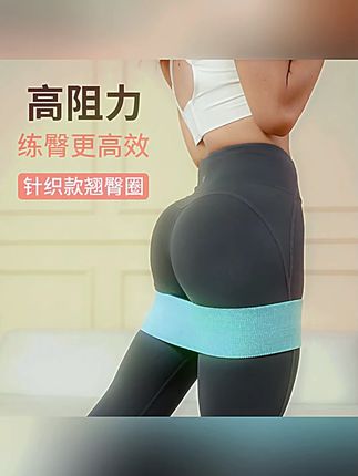 爱喜健身瑜伽弹力带健身女塑形提臀拉伸弹力圈深蹲臀带#健身器材 #女生健身 #弹力带 #提臀拉伸 #瑜伽辅助