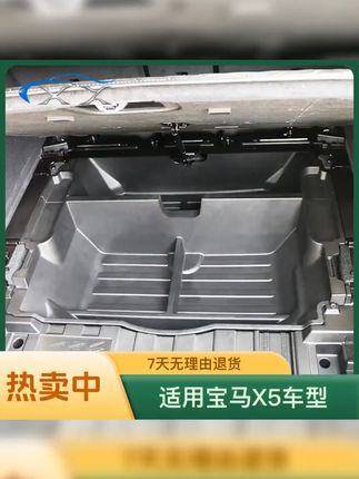 #好物推荐 ? #宝马x3 #强烈推荐 #宝马 #宝马x5 19-25款宝马X5专用后备箱储物盒尾箱收纳盒X6/X7宝马x5网红车品