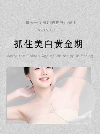 真的变白了,腋下黑,脖子黑的姐妹有救了!!! 抓紧这个美白黄金期!#有效的美白方法  #美白  #腋下美白  #拜迪生物美白啫喱精华  #美白淡斑