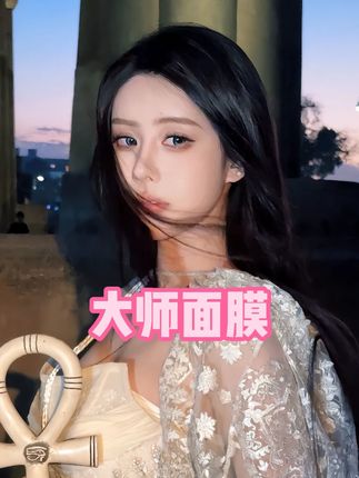 直到看到眼前的画面,才终于知道,为何马伊俐满脸皱纹,却不选择医美,你看曾是,无数人心中白月光的秦岚,也曾一度陷入过度填充的误区,面部肿胀,表情僵硬,险些失去了那份,独特的清冷气质,还有上错花轿嫁对郎里,惊艳众人的黄奕,不恰当的医美,也让她的五官线条变得模糊,曾经灵动的眉眼,被不自然的饱满所覆盖,让人惋惜,也难怪如今越来越多的明星,悄然告别馒化审美,前有倪妮成功褪去科技馒感,重回高级电影脸,后有唐嫣摆脱短暂凹陷,再现饱满灵动,甚至连曾经被嘲,发腮疲态脸的#赵丽颖 ,如今也成功蜕变为,紧致建模脸,最大改变的就是,她脸上的法令纹,竟然神奇的消失了#好物推荐🔥 #精致女人必备 #面膜 #韦雪