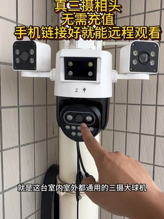 三镜头 三画面的监控你见过吗 #监控摄像头 #监控下的一幕 #监控 #摄像头