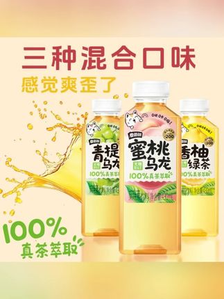 泰新鲜蜜桃乌龙 青提乌龙 香柚绿茶混合口味果茶饮料430ml6瓶箱#郝劭文 #混合口味 #饮料 #蜜桃乌龙 #青提乌龙