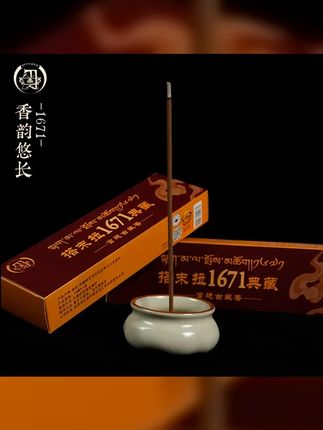 搭末拉1671典藏 宫廷古藏香 100根 盒 古法传承手工制香 #中药 #是时候安排一下了 #大学生 #手串