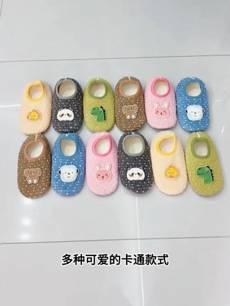 秋冬加绒加厚儿童地板鞋,母婴级优等品,隔凉蓄热又防滑,不掉跟 #地板鞋 #地板袜 #育儿补贴 #秋季溜娃好搭子
