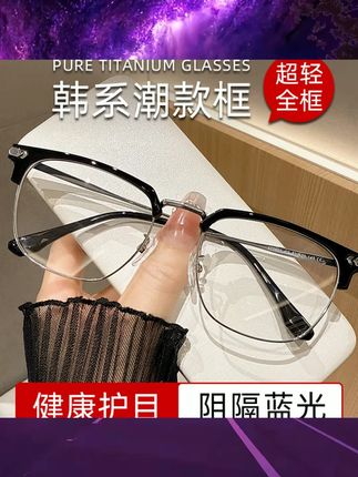 近视眼镜男可配度数专业配镜旗舰店超轻镜框2025新款大脸感光变色 #时尚与眼镜 #高颜值眼镜 #眼镜