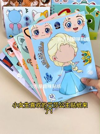 冰雪奇缘经典人物贴纸 超绝#超绝 #儿童贴纸 #创意diy贴纸 #儿童礼物 #早教益智玩具