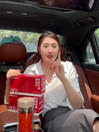 经常加班应酬的,你就喝上半个月 #霍山 #铁皮石斛 #石斛原液