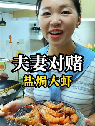 夫妻对赌,老公本想下个月多赚500块零花钱,不料损失
