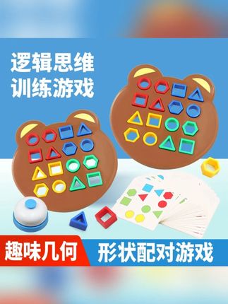 儿童益智玩具亲子互动桌面对战专注力几何配对训练积木#儿童玩具  #亲子玩具 #几何配对玩具 #配对玩具 #桌面对战玩具