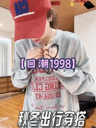 YYOUHAN 2025新款【回潮1998】字母款百搭长袖时尚T恤#YYOUHAN#月月不吃鱼#显高显瘦显腿长#谁穿谁好看#品质女装