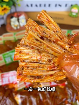 闺蜜给我推荐的鲜拌豆笋,麻麻辣辣的,一口下去满嘴留香,太好吃太上头了!#零食推荐 #追剧小零食 #妈呀太香了 #好吃到停不下来