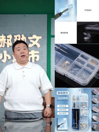眼镜防滑硅胶气囊通用高档减压痕眼睛配件螺丝空气垫柔软鼻梁托垫#眼镜防滑硅胶圈   #鼻梁托垫   #柔软鼻梁托垫   #眼镜鼻托   #配件鼻托