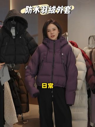 断码捡漏!南方一件过冬!保暖不臃肿!#羽绒服 #反季羽绒服 #谁穿谁好看系列 #显瘦遮肉 #清仓捡漏
