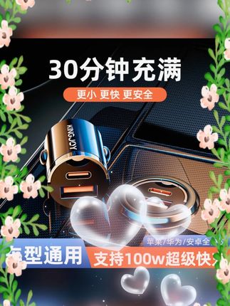 #迷你车载充电器 #超级快充车充 #双口 Type 车充 #通用车载充电器 #隐藏式车充 劲捷迷你隐藏式车载充电器延长超级快充双口 Type 万能通用车充