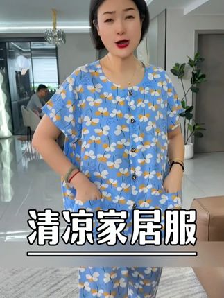 夏季老年人家居服 自带凉感 #妈妈装 #睡衣 #家居服 #好物推荐 #超便宜超划算