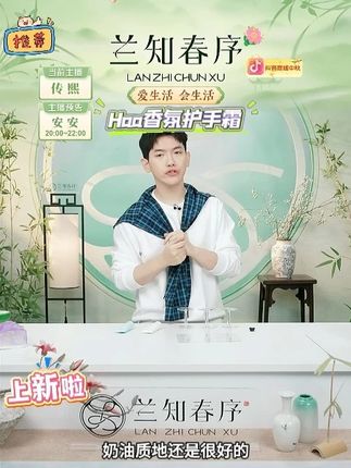 【达人专属】Haa香氛护手霜保湿滋润长效持久手部男女细嫩清爽 #Haa #Haa护手霜 #香氛护手霜 #保湿滋润护手霜 #护手霜推荐 @DOU+上热门 @DOU+小助手