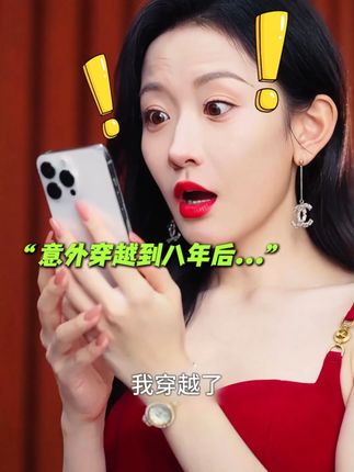 阮棠@韩雨彤Hazel 人设崩塌预警,冷璟@沉思ChenSi会接受现在的她么?#老公请和我恋爱吧
