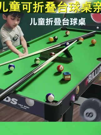儿童可折叠台球桌亲子互动大号桌面游戏家用室内小型桌球男女礼物 #儿童台球桌 #折叠台球桌 #打台球