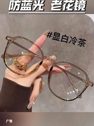 【专柜正品】超轻防蓝光高档老花镜 时尚简约显年轻优雅大气!