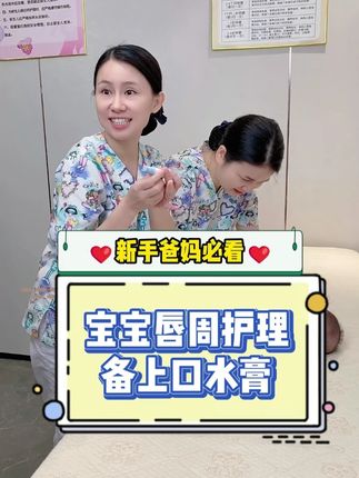 想要宝宝安稳度过口欲期,这个好物少不了#唇周膏 #宝宝护理 #母婴好物 #唇周护理
