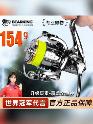 熊王雅典娜二代超轻纺车轮斜口浅线杯微物泛用超远投路亚矶钓滑漂#熊王纺车轮 #雅典娜二代 #超轻纺车轮 #远投渔轮 #钓鱼利器