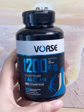 VORSE小分子钙D3,轻松补,给身体稳稳的钙能量!