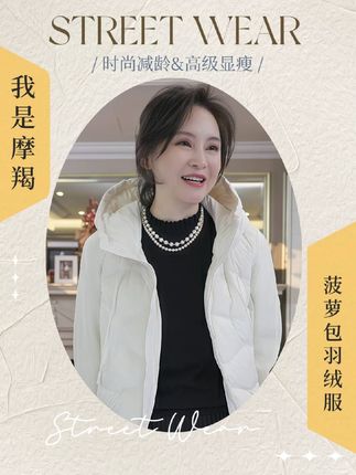 我是摩羯 菠萝包羽绒服 90白鸭绒3D球形针织袖连帽秋冬外套#品质女装 #反季羽绒服 #穿搭分享 #时尚 #时髦精