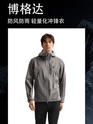 测试一下,这件衣服泼水后会发生什么? #凯乐石 #凯乐石冲锋衣 #冲锋衣推荐 #冲锋衣怎么挑选 #户外