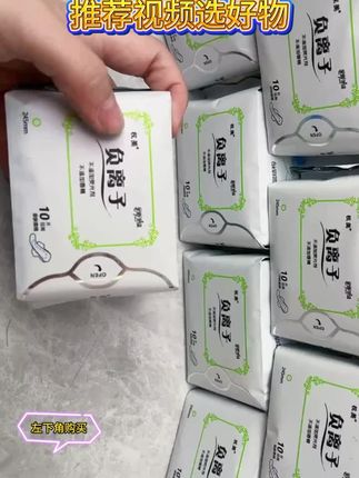 【到手10包】负离子卫生巾超薄透气亲肤棉柔防侧漏日夜用家用姨妈巾#负离子卫生巾 #超薄卫生巾 #透气卫生巾 #防侧漏卫生巾 #姨妈巾