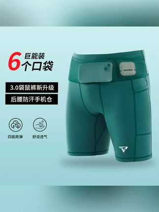 袋鼠裤3.0新款压缩裤男女跑步短裤紧身速干夏季腰包健身马拉松裤#运动短裤 #夏季必备 #紧身速干 #马拉松裤 #短裤