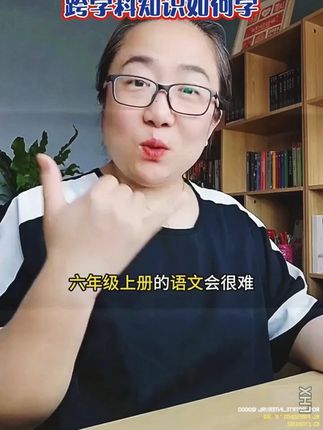 语文考试知识面非常灵活,一定要帮孩子多积累这些百科常识 #育儿#家庭教育#百科知识#国学#好书分享