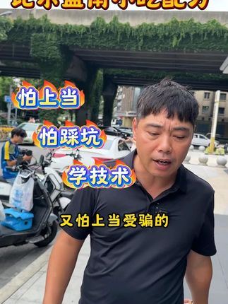 比尔盖南小吃配方 想创业的老板们,可以看看这个配方学点招牌#创业