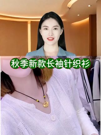 欧货V领纽扣开叉长袖针织衫女2025秋冬新款修身显瘦百搭洋气上衣 #早秋显身材平价上衣合集 #如何摆脱路人感拍照 #初秋一周不重样穿搭 #早秋贵气感穿搭 #森系少女感穿搭