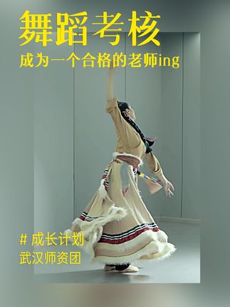 没有白流的汗水💦没有无用的努力，每一位为目标而奋斗的人都在闪闪发光🌟#舞蹈日常 #努力 #考核 #舞蹈 #汗水不会辜负你