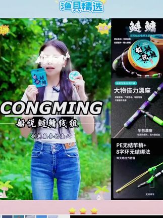 船说鲢鳙大物线组