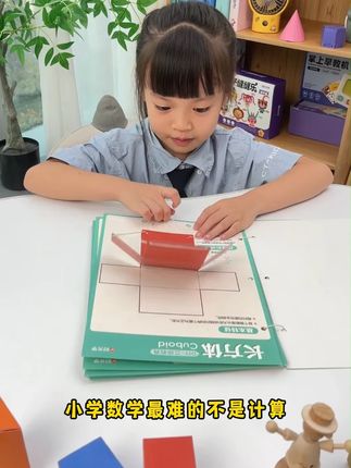 原来这样学数学,简单又开窍,把复杂的数学问题,做成有意思的小机关,直观易懂#数学启蒙 #数学思维 #趣味数学 #小学数学