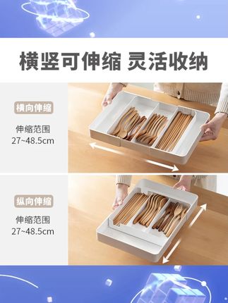 懒角落抽屉收纳盒家用厨房可伸缩餐具筷子分隔盒多功能分格整理盒#抽屉收纳盒 #可伸缩收纳 #餐具整理 #厨房好物 #懒角落