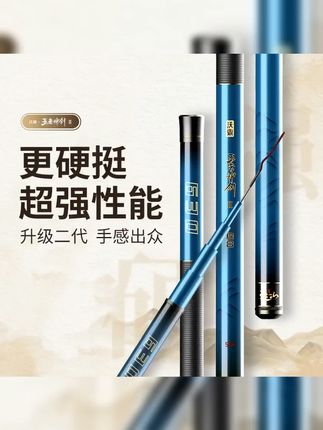 #超轻超硬鱼竿 #手感好腰力足 #鱼竿 #钓鱼竿 #钓鱼人 沃鼎王者神剑二代钓鱼竿手杆超轻鲫鱼黑坑品牌轻量大物综合竿垂钓