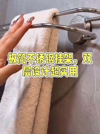 【bydoll】不锈钢吸盘毛巾杆置物架毛巾架免打孔浴室洗手台壁挂式#毛巾杆 #免打孔置物架 #浴室用品 #不锈钢制品 #壁挂式设计