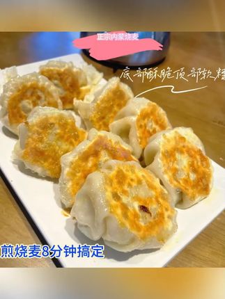 熊猫羊肉/黄膘牛肉/羊肉沙葱/牛肉芝士内蒙一口香烧麦孩子爱吃纯肉烧麦早晚餐#烧麦 #内蒙羊肉 肉 #内蒙古牛肉 #包子 #水饺