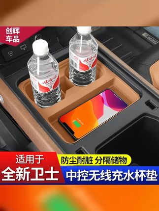 适用20 25款路虎卫士无线充硅胶垫中控杯垫汽车专用车内装饰用品 #路虎卫士水杯垫 #路虎卫士无线充电 #路虎卫士110