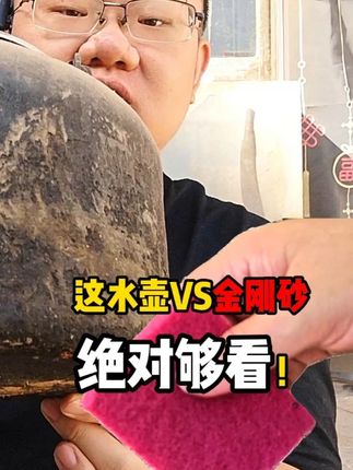 这水壶vs金刚砂,结果真出乎意料! #好物推荐🔥 #金刚砂 #测评