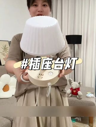 #多功能插座台灯 #床头小夜灯插电 #网红款小夜灯推荐