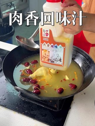 只要加一点#肉香回味汁 让你的回头客增加好几倍#红员外肉香回味汁 #高汤 #粉面 #馄饨