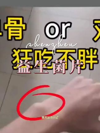 瘦子常吃两种益生菌,100斤增重到130斤,错过后悔一辈子!!#科普 #瘦子 #增重 #益生菌 #旅行推荐官