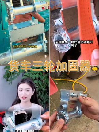 手动万能紧绳器,货车三轮车的稳固守护者,轻松一拉,即可安全固定,让你的货物稳如泰山!,,相关话题 , #万能固定法 #紧绳器 #货物稳如山 #高性能实用工具 #三轮车加固