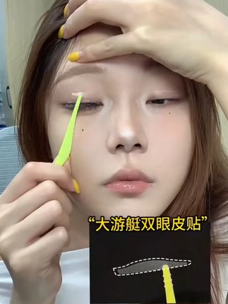 素之然不愧是双眼皮贴界的小米 能撑能隐能粘#双眼皮贴 #肿眼泡 #素之然双眼皮贴 #双眼皮